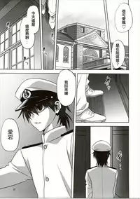 (Ware, Yasen ni Totsunyuusu! -Hakata Futou Shinkou Sakusen 2-) [Mitarashi Club (Mitarashi Kousei)] Kanmusu to Issho -Atago Hen- (Kantai Collection -KanColle-) [Chinese] [幫葛溫傳滿全身滾燙初始之火漢化]