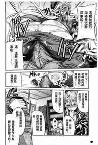 [Hinotsuki Neko] Man x Koi - Ero Manga de Hajimaru Koi no Plot | A漫×戀情 由情色漫畫所萌生的戀之物語 [Chinese]