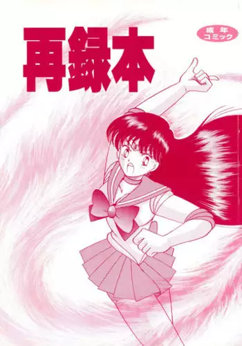 陰キャのあたしに春がきた・続【前編】