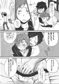 (SUPER21) [Unko Quality (Chimuo)] Usagi wa Yoru Haneru (Devil Survivor 2)