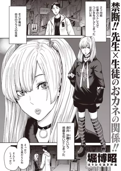 COMIC Shitsurakuten 2021-11