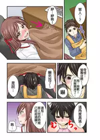 調教ネットカフェ -やめて隣に聞こえちゃう…Ch.1