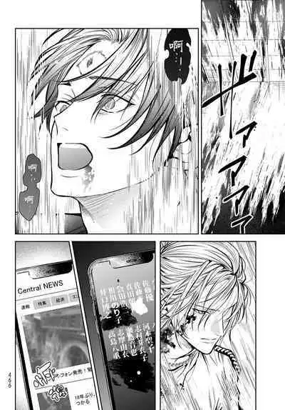 [Ozaki Kaho] Noisy Roommate ~Ie Nashi ni Natta node Ikemen to Kaiitsuki Bukken de Doukyo Hajimemashita~ | 我的怨种室友 Ch. 1-5上 [Chinese] [苍蓝神烦汉化组x冒险者公会] [Digital]