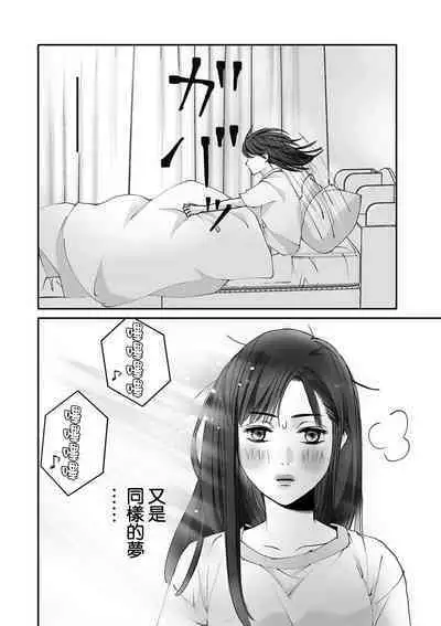 [Earithen] koinomebiusu ~ kare to no shuju wa genei no kanata kara ~ | 恋之莫比乌斯~和他的主仆关系起于幻想世界~ 1-2 [Chinese] [莉赛特汉化组]