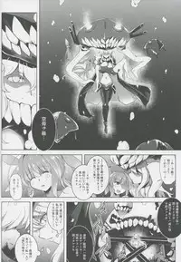 (C88) [C.R's NEST (C.R)] Kankourei 8 -Meian ni Nomareru- (Kantai Collection -KanColle-)