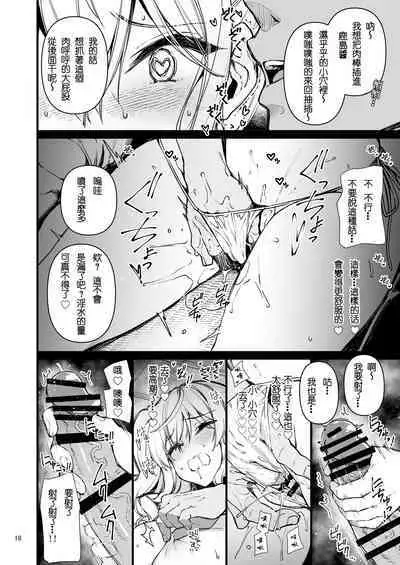 [CHIBIKKO KINGDOM (Kekocha)] Shitsuren Kashima no Natsuyasumi 2 (Kantai Collection -KanColle-) [Chinese] [lvlvbubu个人汉化] [Digital]