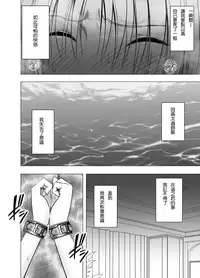 [Crimson] Chikan Otori Sousakan Kyouka Ch. 4 ~Kanzen naru Haibou... Ukeireta Kaikan to Yorokobi~ [Chinese] [苦渡众生汉化组]