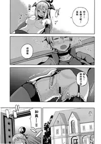 (C94) [Tamaya (Nonaka Tama)] Kono Damegami-sama ni Zecchou o!! (Kono Subarashii Sekai ni Syukufuku o!) [Chinese] [白姬汉化组]