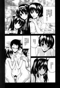 [Nishikawa Kou] Shojo Koi Genteiban [Chinese] [豬圈漢化]