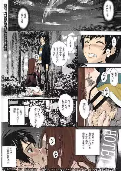 (C91) [Ugeppa] Mitsuha Rape By Tessie Netorare (Kimi no Na wa.) (Colorized) (Mikaku)