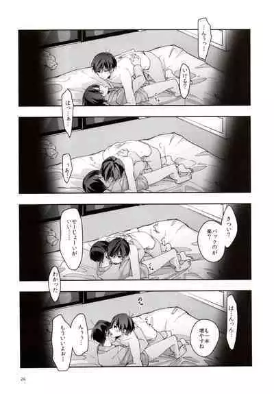 Peeping the whole story of the sweet night of the eldest brother and the fifth son
