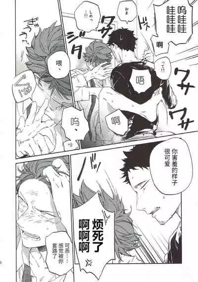 横浜の男