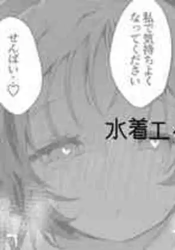 [Ringo Club] Rosmontis wa Kizutsukitai Hen (Arknights) [Chinese] [鸽鹉LowB与变态社畜今天加班了吗我这本马上翻交流平台汉化组]