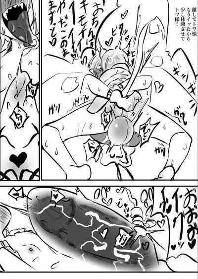 ShishiTowa with Koyo