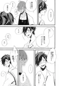 [ESCORT!] 星に願いを。 (Touken Ranbu)