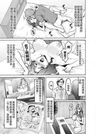 Hoshino Ryuichi] Hitozuma × 3 Yukemuri Ryoujou 2