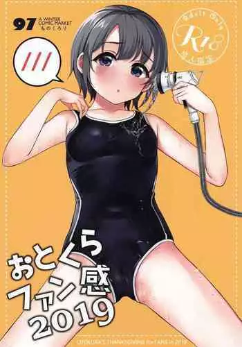 Inbi na Doukutsu no Sono Oku de 17 | Inside the Cave of Obscenity