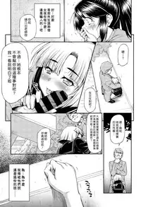 [Kazuma Muramasa] Namae de Yonde (COMIC X-EROS #36) [Chinese] [漢化組漢化組]