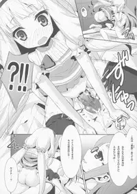 (C86) [Märchen BOX (Various] THE Under Chuugakusei 4 (Various)