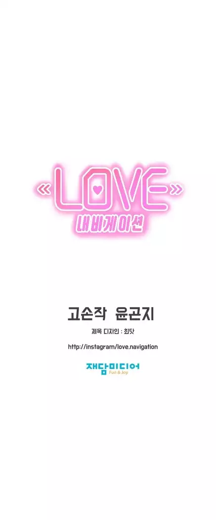 Love Navigator Ch.1-15