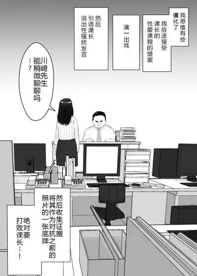[Bad End Dreamer] Netorase, Gokentou Kudasai 2 ~Hiasobi no Daishou~ | 请考虑一下、给我戴绿帽 ~玩火的代价~ [Chinese] [超勇漢化組]