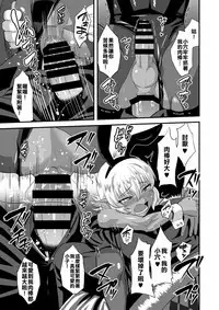 [Yuunagi no Senryokugai Butai (Nagi Ichi)] Tsuntsun Shota Elf to Hame Ari Sekukyaba Bunny [Chinese] [射滿整個大嘴蝠口腔的滾燙火焰漢化組] [Digital]