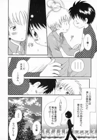 [Hoshiai Hilo] Hoshi no Furu Oto