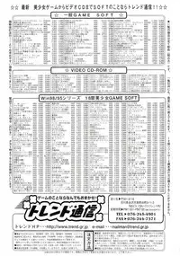 BugBug 1999-06
