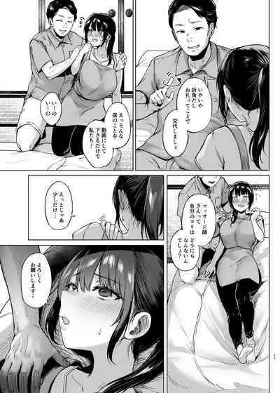 Inaka no Minshuku ni Tomatte Mitta Hitozuma cospa Saikyou!