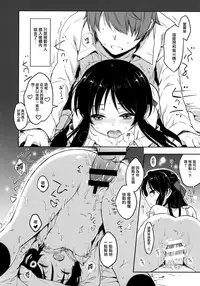 (C95) [Nanatsugumi (Nanamiya Tsugumi)] Anata no Alice (THE IDOLM@STER CINDERELLA GIRLS) [Chinese] [无毒汉化组]