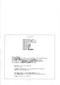 (C82) [Shichimen Soka (Sexyturkey, momo, Ryou)] Kenja ni Oshiri Ijirareru Hon (Lotte no Omocha!) [English] {Hennojin}