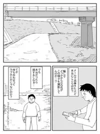 [Tomo] Kanojo ga Netorare, Hahaoya o Netorare, Imouto mo Netorare [Digital]