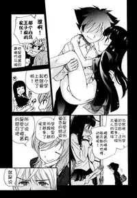 [Kamirenjaku Sanpei] Anal Angel [Chinese] [不冠名汉化] [第0-2话重制]