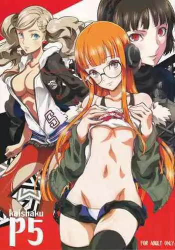 (C91) [Project Harakiri (Kaishaku)] kaishaku p5 (Persona 5)