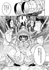 (C85) [Yokohama Junky (Makari Tohru)] Pair Hunter no Seitai Vol. 1 (Monster Hunter)