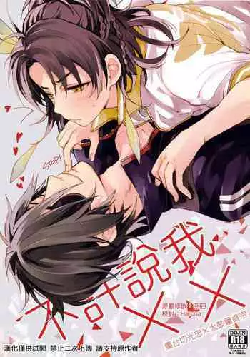 デレマス対魔忍雪美＆こずえ NTR漫画19P（洗脳＆催眠＆悪堕ち＆ボテ腹）