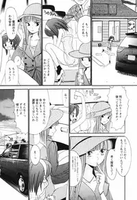 Comic Hime Dorobou [2008-09]