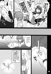 (C74) [Spira Mirabilis (Hatty)] giselle (The Melancholy of Haruhi Suzumiya)