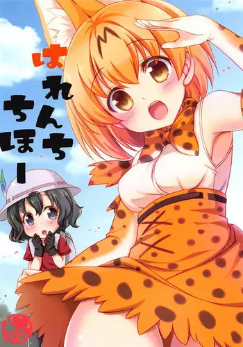(SC60) [Yu-Yu-Tei (Minakami Rinka)] Hataraku Chii-chan! 2 (Hataraku Maou-sama!)