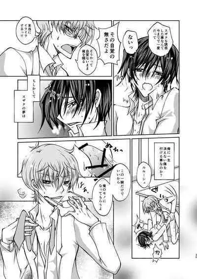 Kururugi Sensei to Fushigi Kinoko to Koukousei Lelouch-kun