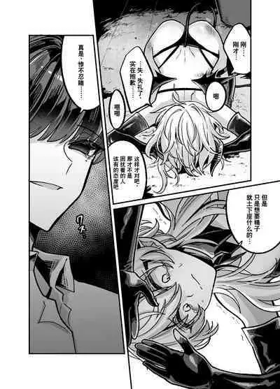 [Kanshouyaku (miska)] InCha Succubus ga Nakadashi Shite Morau Tame Buzama ni Dogeza Kongan Suru Hon | 阴暗淫魔为了被中出不像样地跪地请求 [Chinese] [逃亡者×真不可视汉化组]