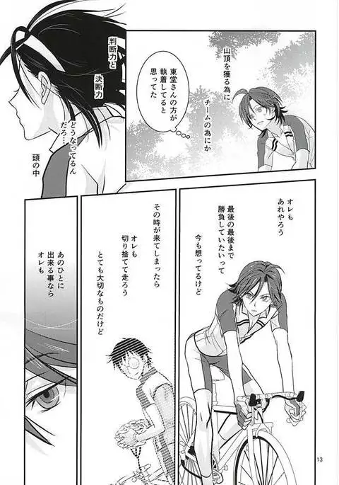 恋愛ベクトルの破壊衝動