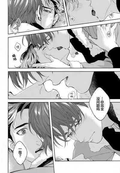 Mamanaranai no ga Koi nano de - It is impossible to love and be wise. | 无法如愿的爱恋