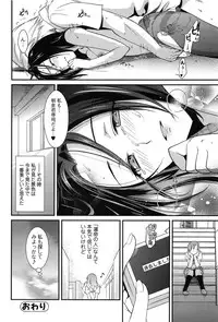 [Ohsaka Minami] Torokano