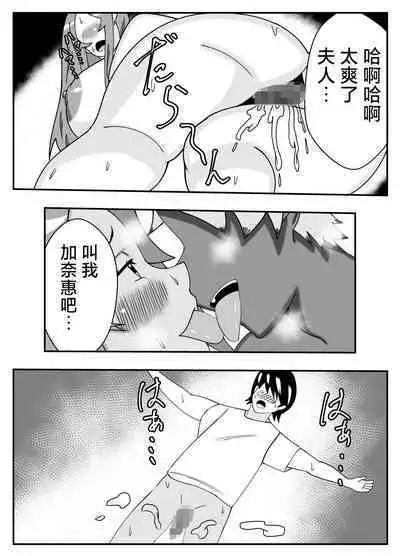 [Ishida Haruka] Tsuma no Yokkyuu o Iketeru Kouhai ni Makaseru Otto no Ken | 關於丈夫把妻子的欲求交給帥氣後輩的這件事 [Chinese]
