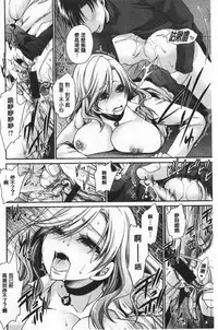 Doku Aru Hana no Amai Mitsu | 毒淫花的甘甜蜜