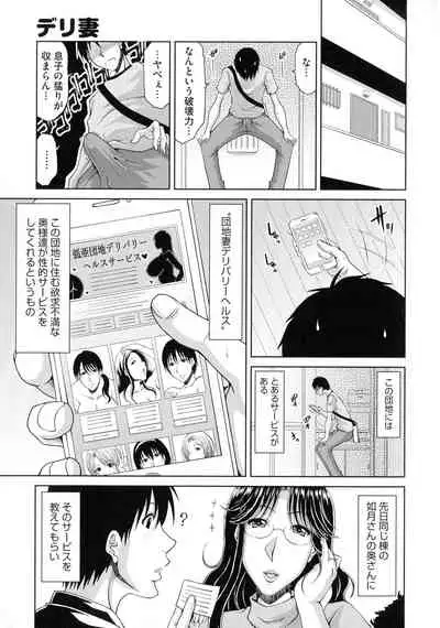 [Kai Hiroyuki] Haramase! ~Tanetsuke sareru Hitozuma-tachi~