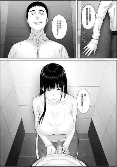 [Madden] Hitozuma Netorare a ~~Shachou no Oku-san, Totemo Suteki desu ne~~[Chinese]【羅莎莉亞漢化】