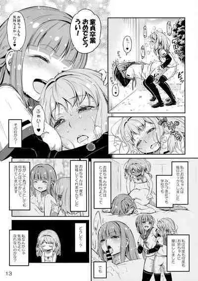 Dear ♥ Merry Sister