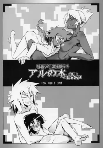 ＢＭＧ男性向【サンプル最後】